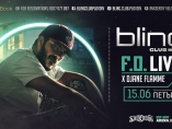 F.O. взривява Пловдив с разтърсващо парти в BLING