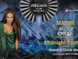 Мария, Галин и Илиян гостуват тази седмица в Megami Club Plovdiv
