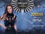 Три поп-фолк диви на сцената на Megami Club Plovdiv