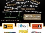 Благотворителен концерт за Георги Огнянов