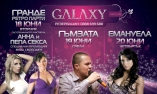 Galaxy live club - Емануела